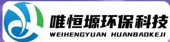 岫岩WH-CS通用型真空清洗机｜唯恒塬